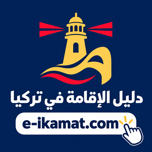 شعار المنارة للاستشارات